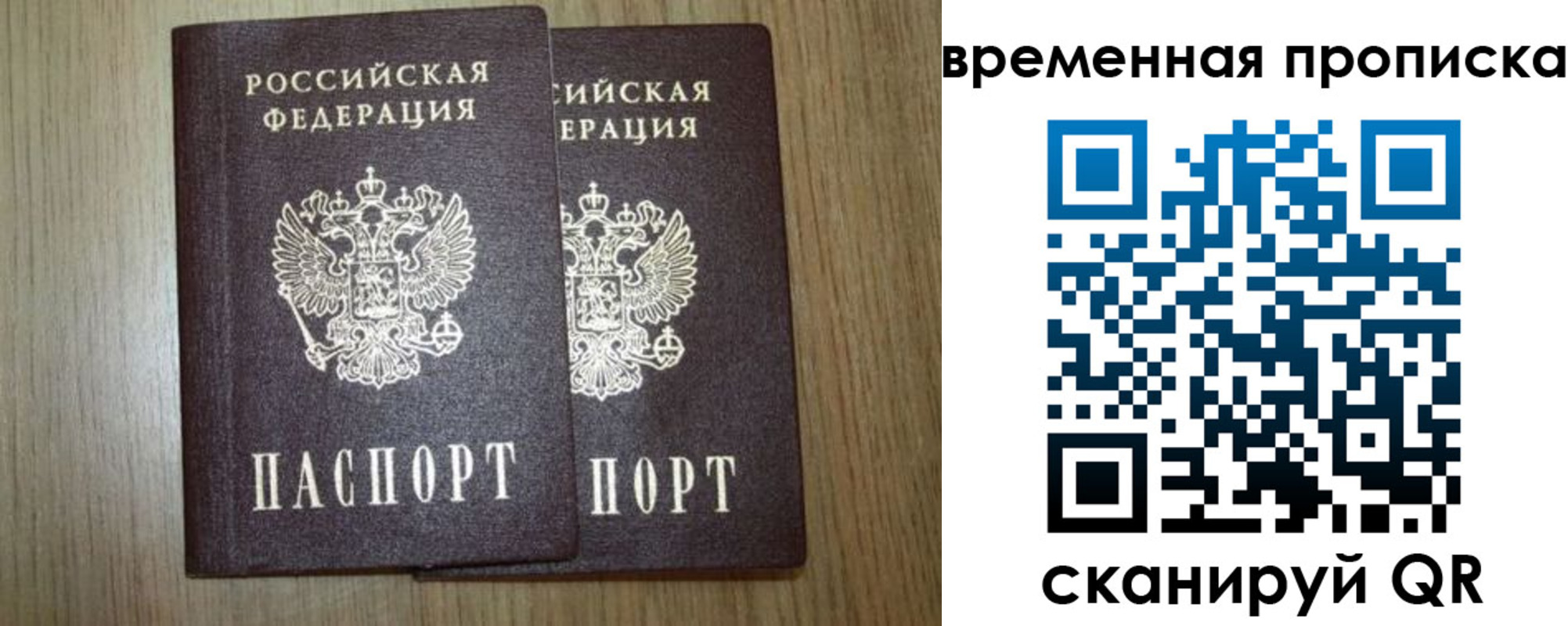 прописка от собственника в Льгове