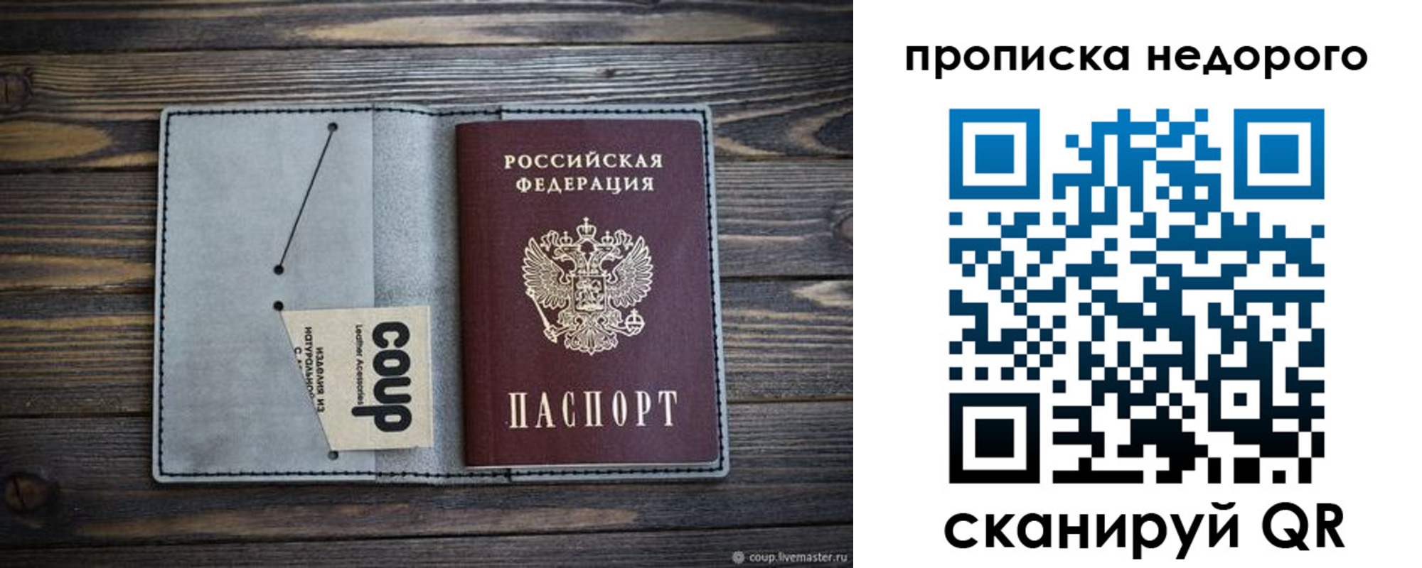 временная регистрация в Льгове
