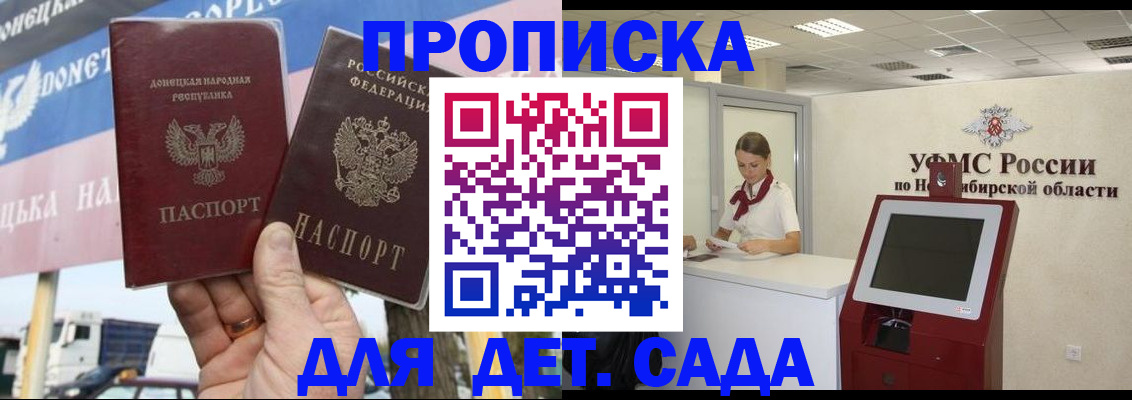 временная регистрация поиск в Льгове