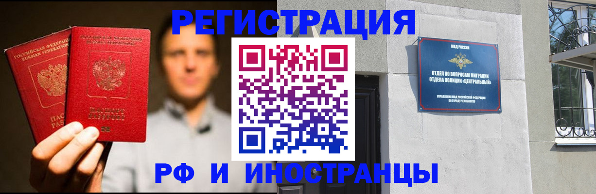прописка иностранных граждан в Льгове